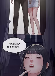 Page 68 of 义父 | 義父 1-22 - preview thumbnail