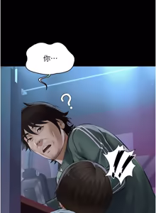 Page 7 of 义父 | 義父 1-22 - preview thumbnail