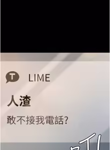 Page 71 of 义父 | 義父 1-22 - preview thumbnail