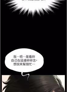 Page 77 of 义父 | 義父 1-22 - preview thumbnail
