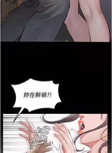 Page 80 of 义父 | 義父 1-22 - preview thumbnail