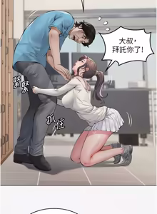 Page 84 of 义父 | 義父 1-22 - preview thumbnail
