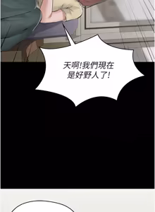 Page 88 of 义父 | 義父 1-22 - preview thumbnail