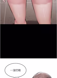 Page 89 of 义父 | 義父 1-22 - preview thumbnail