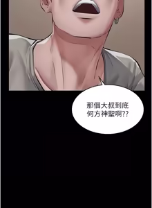 Page 90 of 义父 | 義父 1-22 - preview thumbnail