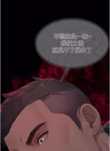 Page 94 of 义父 | 義父 1-22 - preview thumbnail