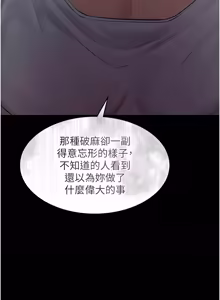 Page 100 of 义父 | 義父 1-22 - preview thumbnail