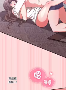 Page 101 of 扑通扑通终极密码 | 撲通撲通終極密碼 1-21 - preview thumbnail