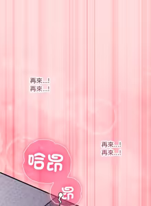 Page 102 of 扑通扑通终极密码 | 撲通撲通終極密碼 1-21 - preview thumbnail