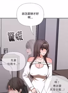 Page 105 of 扑通扑通终极密码 | 撲通撲通終極密碼 1-21 - preview thumbnail