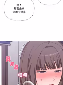 Page 106 of 扑通扑通终极密码 | 撲通撲通終極密碼 1-21 - preview thumbnail