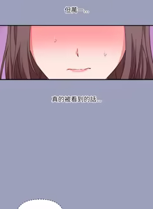 Page 109 of 扑通扑通终极密码 | 撲通撲通終極密碼 1-21 - preview thumbnail