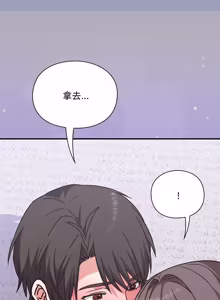 Page 112 of 扑通扑通终极密码 | 撲通撲通終極密碼 1-21 - preview thumbnail