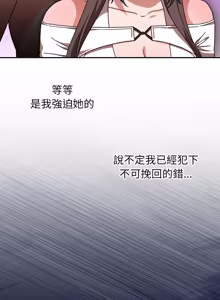 Page 119 of 扑通扑通终极密码 | 撲通撲通終極密碼 1-21 - preview thumbnail