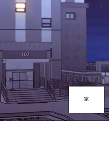Page 12 of 扑通扑通终极密码 | 撲通撲通終極密碼 1-21 - preview thumbnail