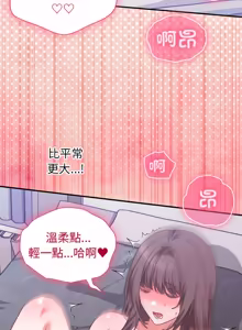 Page 127 of 扑通扑通终极密码 | 撲通撲通終極密碼 1-21 - preview thumbnail