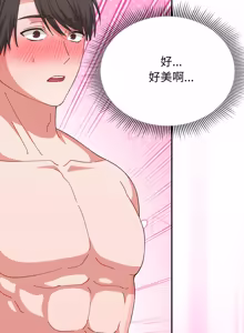 Page 131 of 扑通扑通终极密码 | 撲通撲通終極密碼 1-21 - preview thumbnail