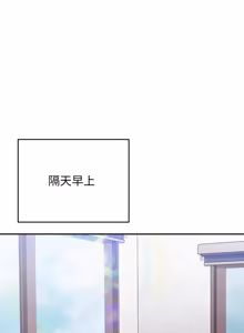 Page 132 of 扑通扑通终极密码 | 撲通撲通終極密碼 1-21 - preview thumbnail