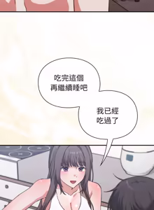 Page 133 of 扑通扑通终极密码 | 撲通撲通終極密碼 1-21 - preview thumbnail