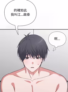 Page 134 of 扑通扑通终极密码 | 撲通撲通終極密碼 1-21 - preview thumbnail