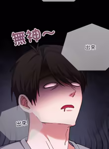 Page 136 of 扑通扑通终极密码 | 撲通撲通終極密碼 1-21 - preview thumbnail
