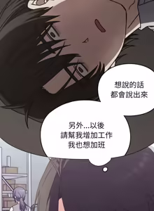 Page 137 of 扑通扑通终极密码 | 撲通撲通終極密碼 1-21 - preview thumbnail