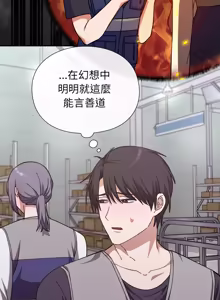 Page 138 of 扑通扑通终极密码 | 撲通撲通終極密碼 1-21 - preview thumbnail