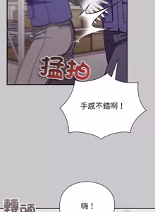 Page 139 of 扑通扑通终极密码 | 撲通撲通終極密碼 1-21 - preview thumbnail