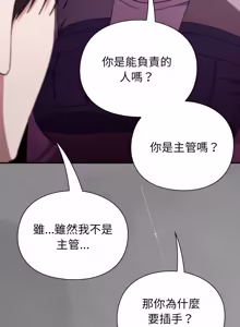 Page 142 of 扑通扑通终极密码 | 撲通撲通終極密碼 1-21 - preview thumbnail