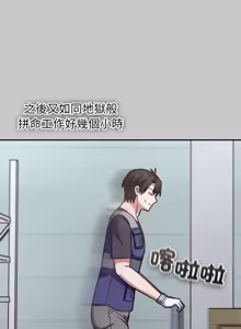 Page 148 of 扑通扑通终极密码 | 撲通撲通終極密碼 1-21 - preview thumbnail