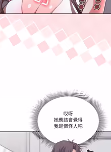 Page 15 of 扑通扑通终极密码 | 撲通撲通終極密碼 1-21 - preview thumbnail