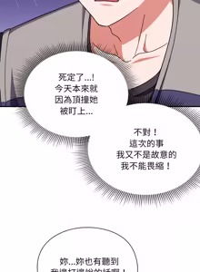 Page 153 of 扑通扑通终极密码 | 撲通撲通終極密碼 1-21 - preview thumbnail