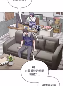 Page 158 of 扑通扑通终极密码 | 撲通撲通終極密碼 1-21 - preview thumbnail