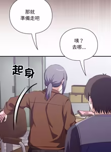 Page 160 of 扑通扑通终极密码 | 撲通撲通終極密碼 1-21 - preview thumbnail