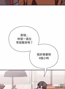 Page 161 of 扑通扑通终极密码 | 撲通撲通終極密碼 1-21 - preview thumbnail