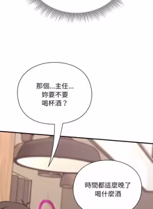 Page 162 of 扑通扑通终极密码 | 撲通撲通終極密碼 1-21 - preview thumbnail