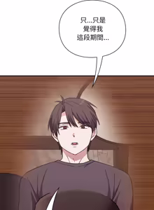 Page 163 of 扑通扑通终极密码 | 撲通撲通終極密碼 1-21 - preview thumbnail