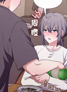 Page 165 of 扑通扑通终极密码 | 撲通撲通終極密碼 1-21 - preview thumbnail