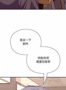 Page 166 of 扑通扑通终极密码 | 撲通撲通終極密碼 1-21 - preview thumbnail