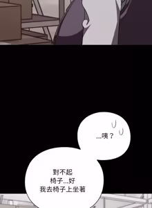 Page 167 of 扑通扑通终极密码 | 撲通撲通終極密碼 1-21 - preview thumbnail
