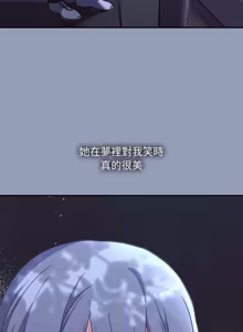 Page 169 of 扑通扑通终极密码 | 撲通撲通終極密碼 1-21 - preview thumbnail