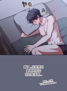 Page 17 of 扑通扑通终极密码 | 撲通撲通終極密碼 1-21 - preview thumbnail