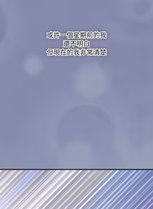 Page 172 of 扑通扑通终极密码 | 撲通撲通終極密碼 1-21 - preview thumbnail
