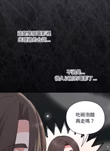 Page 174 of 扑通扑通终极密码 | 撲通撲通終極密碼 1-21 - preview thumbnail