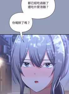 Page 175 of 扑通扑通终极密码 | 撲通撲通終極密碼 1-21 - preview thumbnail