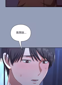 Page 176 of 扑通扑通终极密码 | 撲通撲通終極密碼 1-21 - preview thumbnail