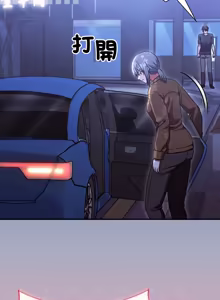 Page 177 of 扑通扑通终极密码 | 撲通撲通終極密碼 1-21 - preview thumbnail