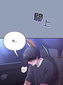 Page 178 of 扑通扑通终极密码 | 撲通撲通終極密碼 1-21 - preview thumbnail