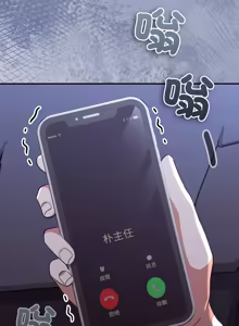 Page 179 of 扑通扑通终极密码 | 撲通撲通終極密碼 1-21 - preview thumbnail