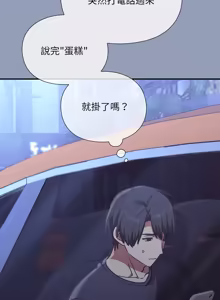 Page 183 of 扑通扑通终极密码 | 撲通撲通終極密碼 1-21 - preview thumbnail